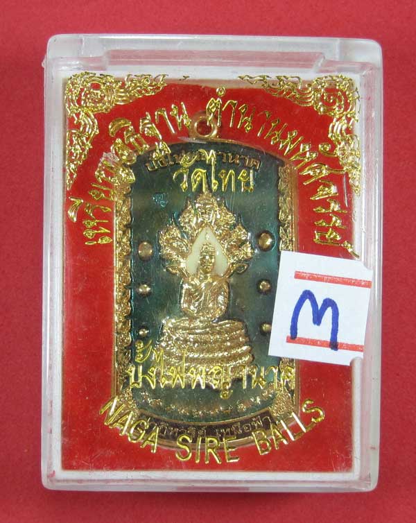 วัดใจเหรียญอธิฐานตำนานมหัศจรรย์วัดไทยเมืองบั้งไพพญานาค อ.โพนพิสัย จ.หนองคาย นาคปรกลงยา3 สีหน้า-หลัง