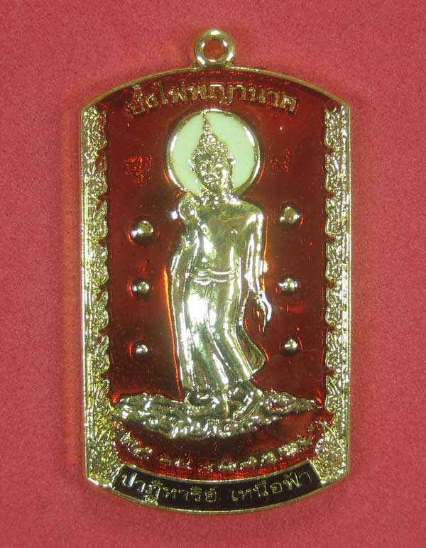 วัดใจเหรียญอธิฐานตำนานมหัศจรรย์วัดไทยเมืองบั้งไพพญานาค อ.โพนพิสัย จ.หนองคาย ปางลีลาลงยา 3 สีหน้าหลัง