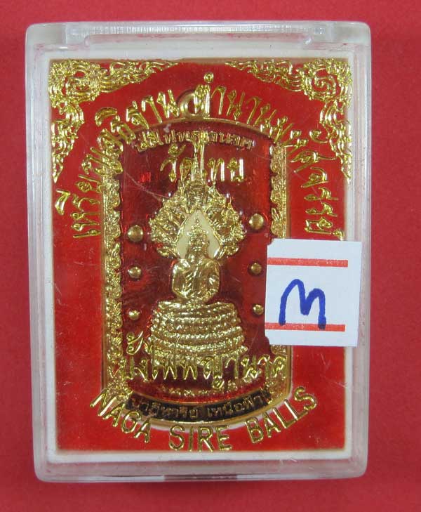 วัดใจเหรียญอธิฐานตำนานมหัศจรรย์วัดไทยเมืองบั้งไพพญานาค อ.โพนพิสัย จ.หนองคาย นาคปรกลงยา3 สีหน้า-หลัง