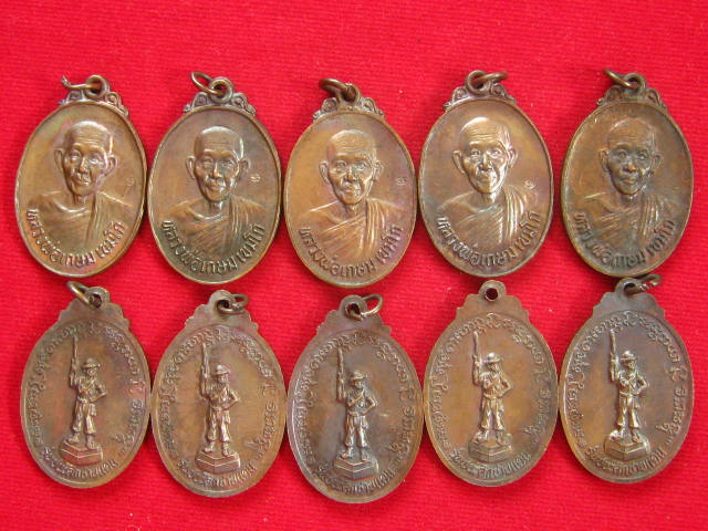 เคาะแรกแดง...10 เหรียญ...หลวงพ่อเกษม รุ่นชนะศึกชายแดน 9 พ.ค.2528