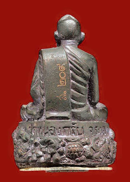 รูปหล่อฐานปูปลา เนื้อนวะก้นเงิน หลวงพ่อสาคร วัดหนองกรับ ระยอง