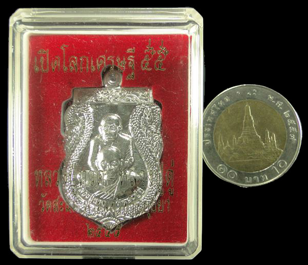 เหรียญเสมาพุทธซ้อน หลวงปู่ทวดหลวงปู่ดู่ รุ่นเปิดโลกเศรษฐี ๕๕