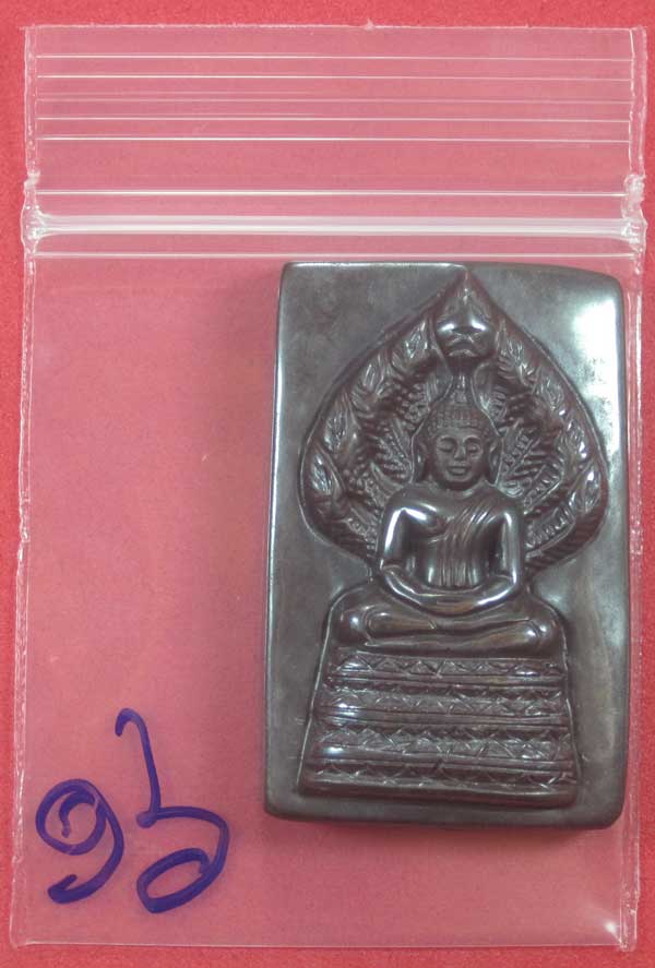 พระนาคปรก 9 เศียร แกะจากหินแร่เหล็กไหล ปลุกเสกโดยหลวงปู่คำบุ หลวงปู่อ่อง หลวงปู่เนย ปู่ฤาษี