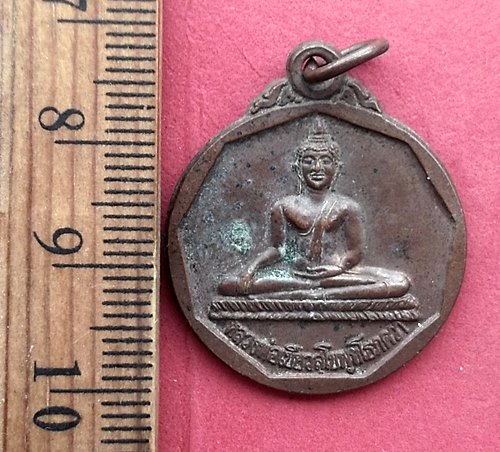 วัดใจเริ่ม 10 บาท กับ เหรียญหลวงพ่อเขียว สุโขพุทโธภควา วัดหัวคู้วราราม ต.ศรีษะจระเข้น้อย อ.บางพลี จ.