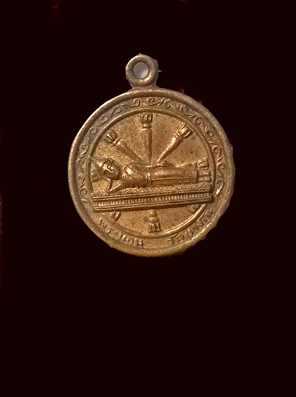 เหรียญพระนอน วัดนางโน จ.กาญจนบุรี พ.ศ.2513