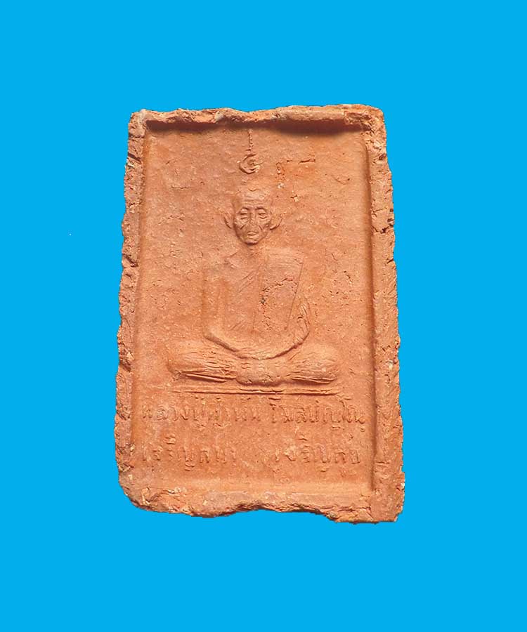 @^-^@สมเด็จหลังรูปเหมือนหลวงปู่คำพันธ์ รุ่นเจริญลาภ เจริญสุข@^-^@