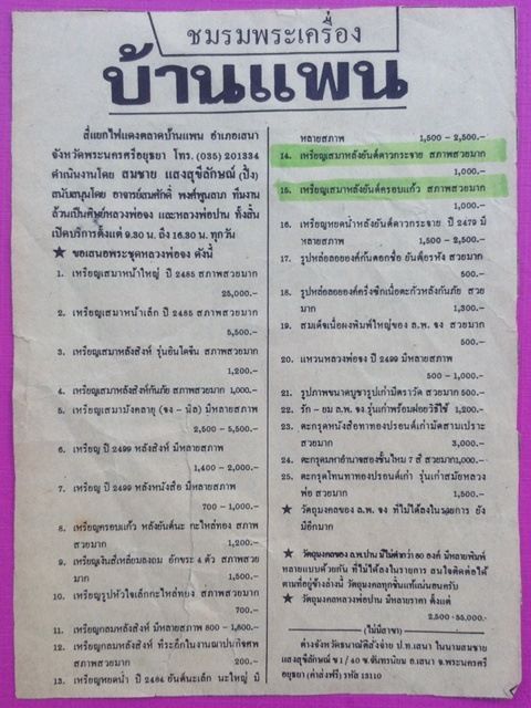 เหรียญเสมาหลวงพ่อจงวัดหน้าต่างนอก