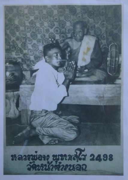 เหรียญเสมาหลวงพ่อจงวัดหน้าต่างนอก