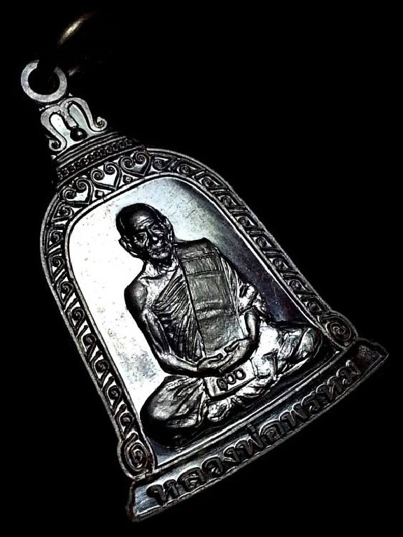 เหรียญระฆัง หลวงพ่อพรหม วัดช่องแค จ.นครสวรรค์ รุ่นต้มยาครั้งที่ 100 ( เนื้อนวะโลหะ ) พร้อมกล่องเดิม