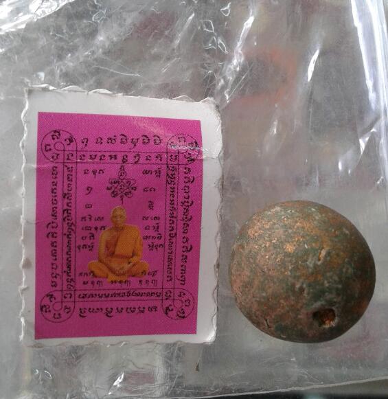 ลูกอม หลวงพ่อสาคร เคาะเดียวจบ