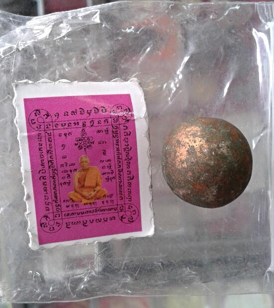 ลูกอม หลวงพ่อสาคร เคาะเดียวจบ