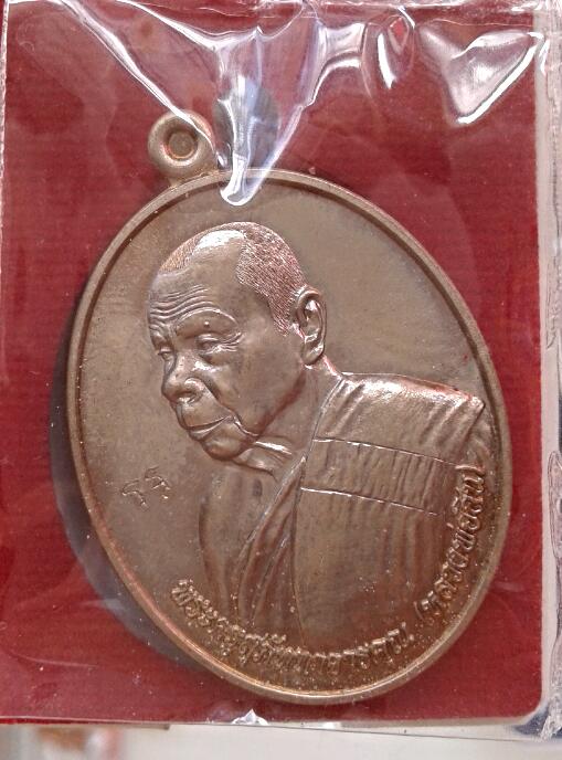 เหรียญหันข้าง หลวงปู่สิน อัลปาก้า เคาะเดียว