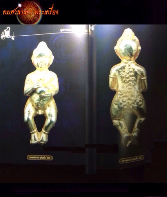  กุมารทองหลวงพ่อกวย ชุตินฺธโร วัดโฆสิตาราม จ.ชัยนาท  รุ่นพิธีฝังลูกนิมิต ปี2521 กะหลั่ยทองสวย 