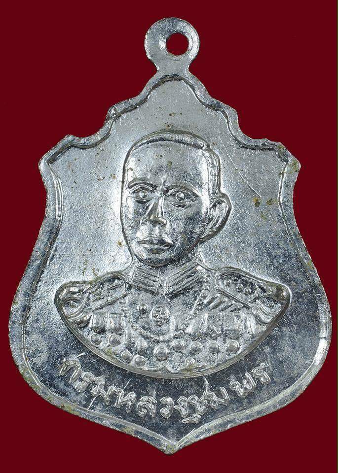 เหรียญหลวงพ่อเงิน หลัง กรมหลวงชุมพร ปี 2516 สวยๆ น่าสะสม