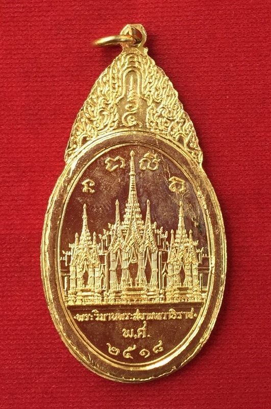 เหรียญพระสยามเทวาธิราช วัดป่ามะไฟ ปี2518 กะไหล่ทอง พิมพ์ใหญ่ ๕แตก (บล๊อคนิยม) มีขีดที่ระหว่างขา