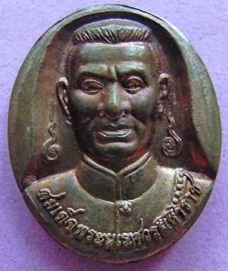 เหรียญพระนเรศวร ครูบาผ้าลาย วัดขุ่ม สภาพสวยมาก
