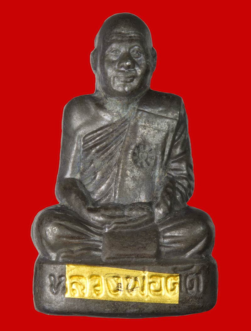 พระรูปเหมือนปั้มรุ่นแรก รุ่น ตัดอุปสรรค หลวงพ่อตัด วัดชายนา เพชรบุรี เนื้อตะกั่ว ตะกรุดทองคำ # 1