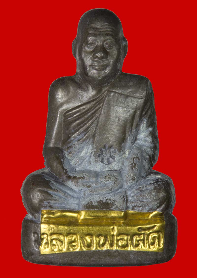 พระรูปเหมือนปั้มรุ่นแรก รุ่น ตัดอุปสรรค หลวงพ่อตัด วัดชายนา เพชรบุรี เนื้อตะกั่ว ตะกรุดทองเหลือง # 1