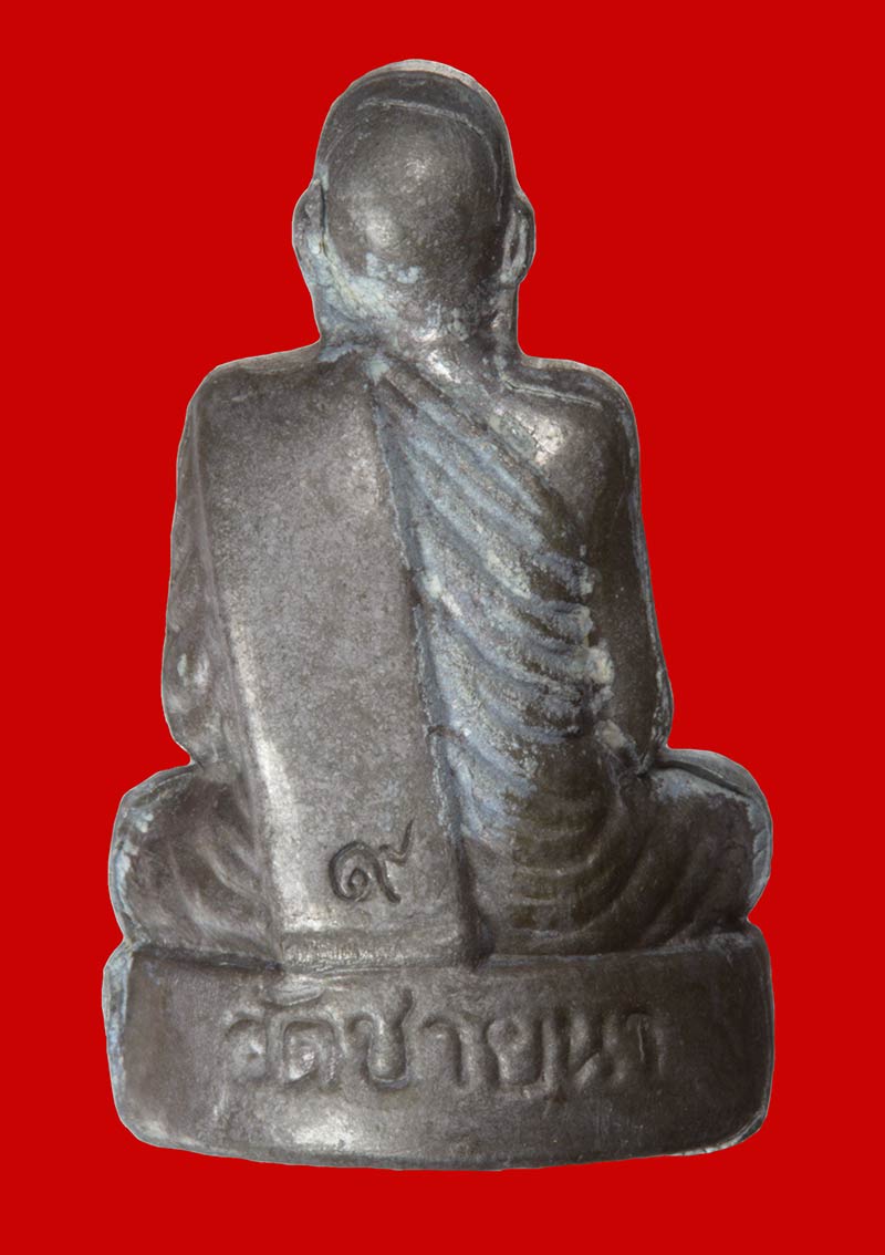 พระรูปเหมือนปั้มรุ่นแรก รุ่น ตัดอุปสรรค หลวงพ่อตัด วัดชายนา เพชรบุรี เนื้อตะกั่ว ตะกรุดทองเหลือง # 1