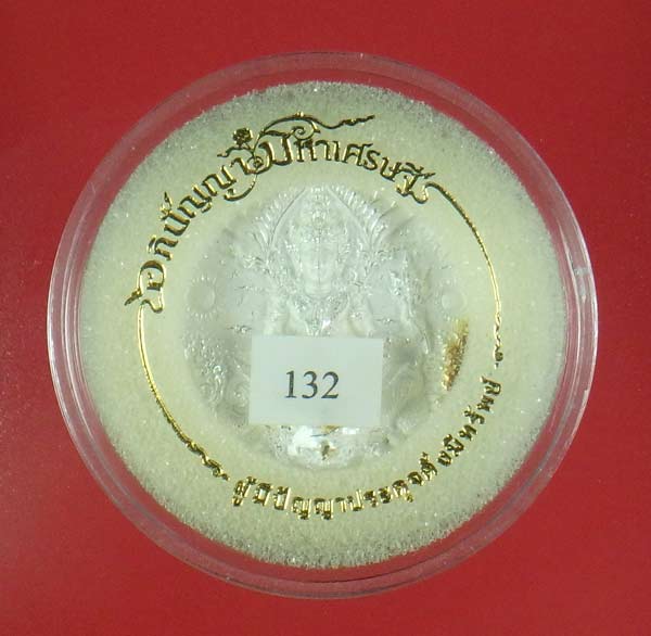อภิปัญญา มหาเศรษฐี เนื้อบรอนซ์เงิน พิมพ์เล็ก 3.5 ซม.เลข 132 ในซีล อุปกรณ์ครบ
