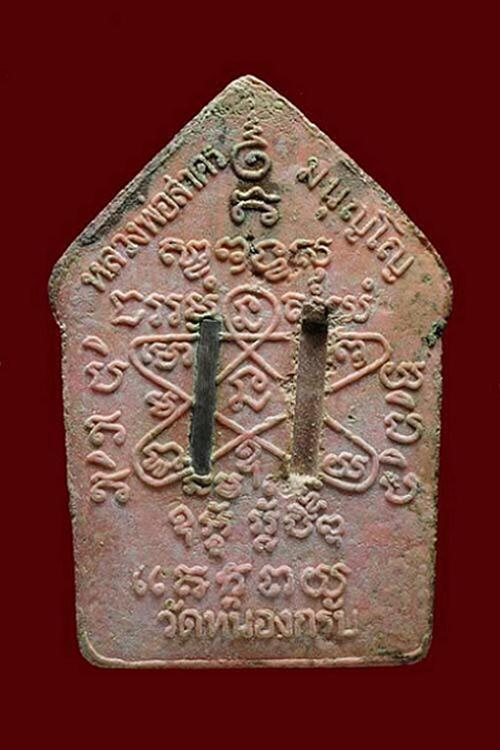 เเดงเเรกครับราคาเบาๆๆๆ ขุนแผนรุ่น 4 ปี 46 หลวงพ่อสาคร เนื้อชมพูตะกรุดเงินพร้อมบัตรรับรองเพื่อนบ้าน