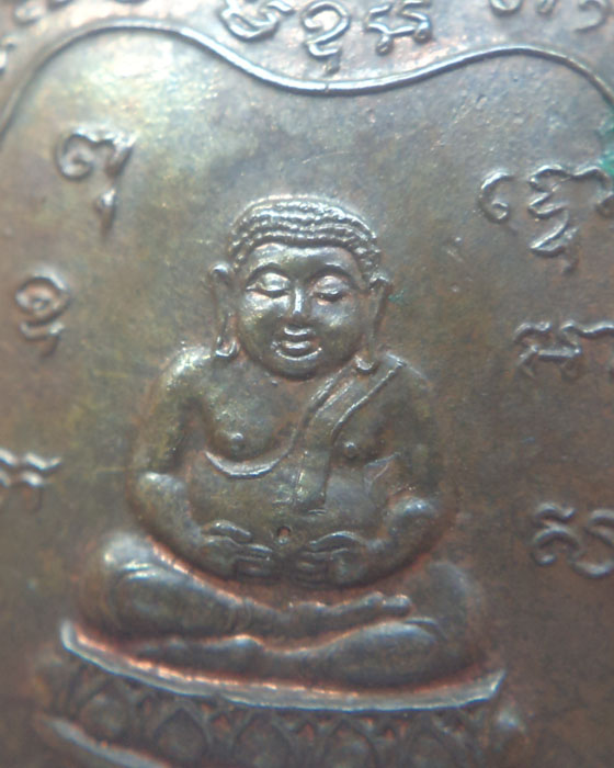 เหรียญเต่าเล็กหลวงพ่อหลิว วัดไร่แตงทอง (เนื้อนวะโลหะ) ปี 2536 ตอกโค๊ต