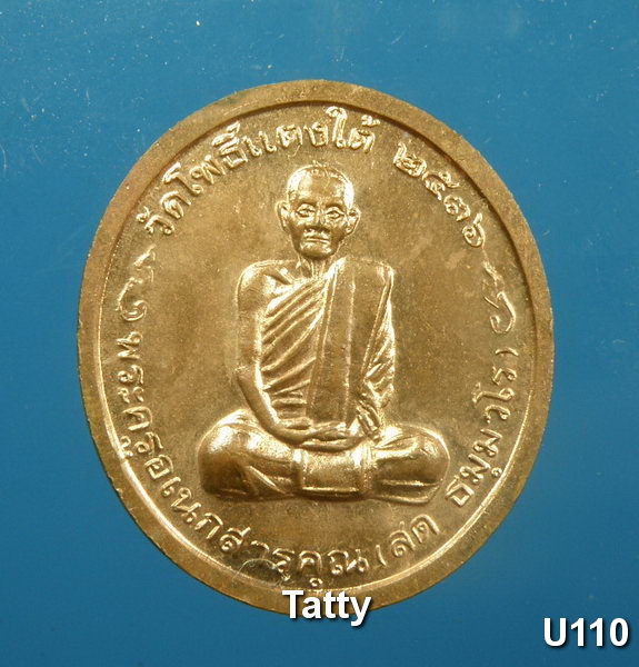หลวงพ่อโต หลวงพ่อสด วัดโพธิ์แตงใต้ ปี 2537#1