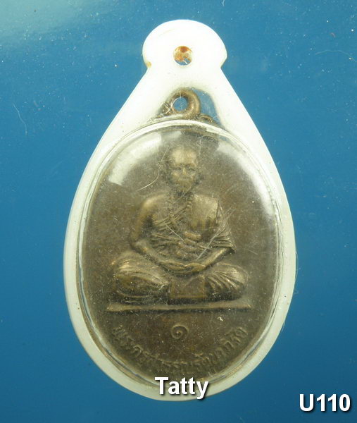 พระครูสุวรรณรัตนาภิรัต วัดหลวงเมืองปาน อ.เมืองปาน จ.ลำปาง รุ่น 1