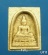 สมเด็จพระศาสดา ปี2536