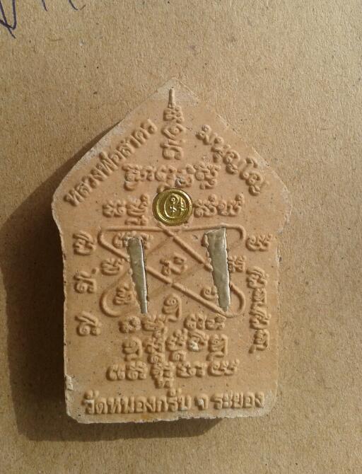 ...พระขุนแผน หลวงพ่อสาคร ไตรมาส 51พิมพ์ใหญ่ ทาทองตะกรุดเงินคู่ 