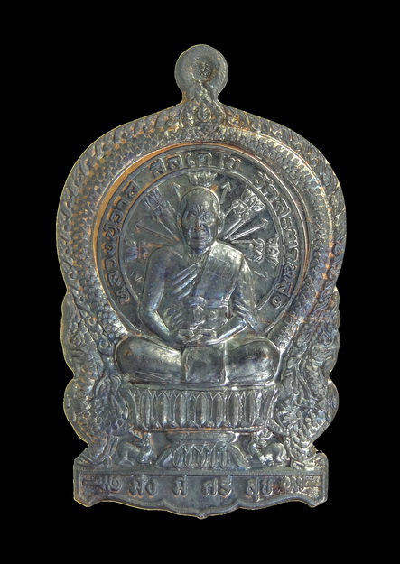 เหรียญนั่งพาน หลวงปู่วาส วัดสะพานสูง 