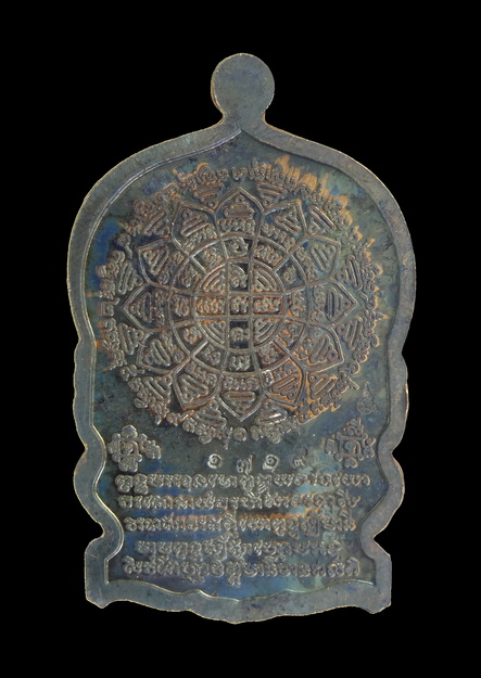 เหรียญนั่งพาน หลวงปู่วาส วัดสะพานสูง 