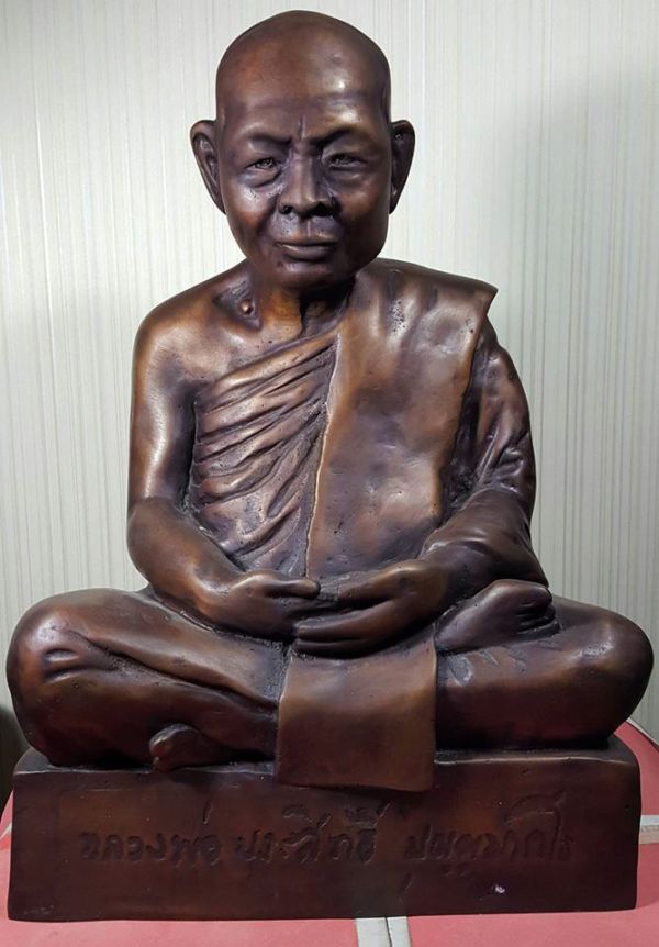 รูปหล่อบูชา 10 นิ้ว รุ่นแรกหลวงพ่อประสิทธิ์ ปุญญมากโร วัดป่าหมู่ใหม่ อ.แม่แตง จ.เชียงใหม่