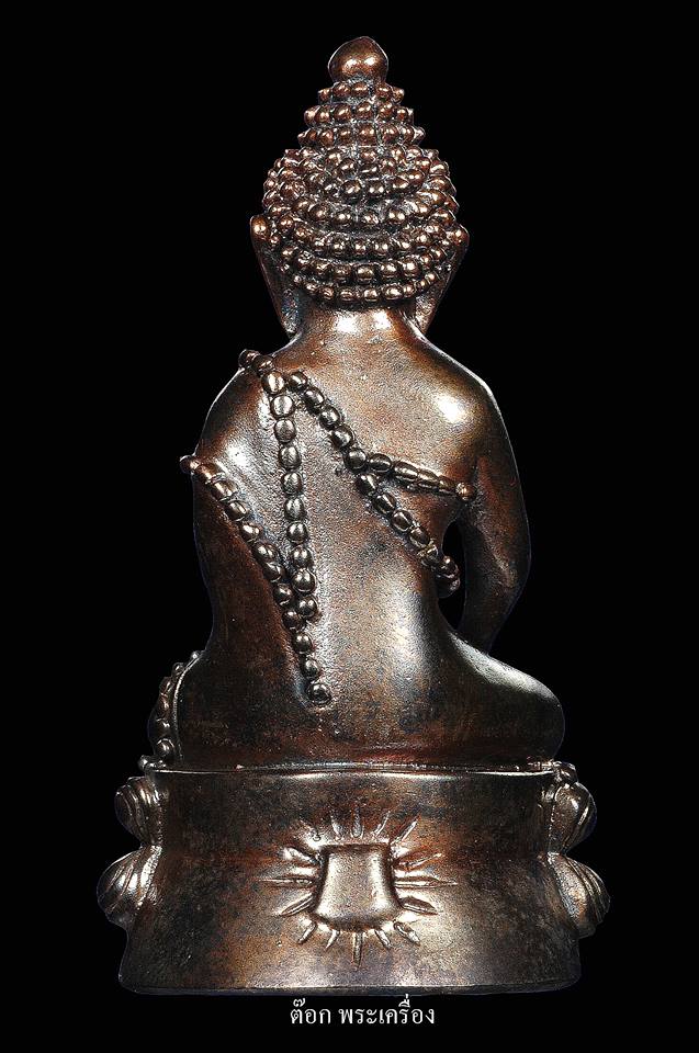 พระกริ่งขวานฟ้า ๖ รอบ มหาสิทธิโชค มหาสิทธิโชค ไทลื้อ ปุญญมากโร