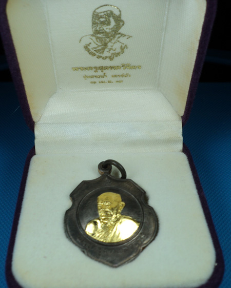 หลวงปุ่คร่ำ วัดวังหว้า  รุ่นสรงน้ำ  เนื้อนวะ  หน้าทองคำ 