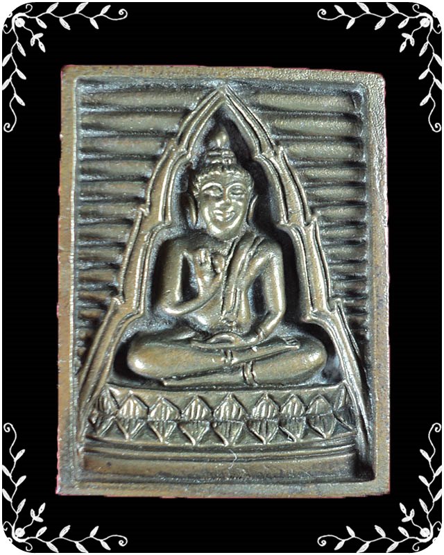 พระของขวัญ วัดปากน้ำ รุ่นซื้อที่ดินถวาย เนื้อนวะ ตอกโค๊ต