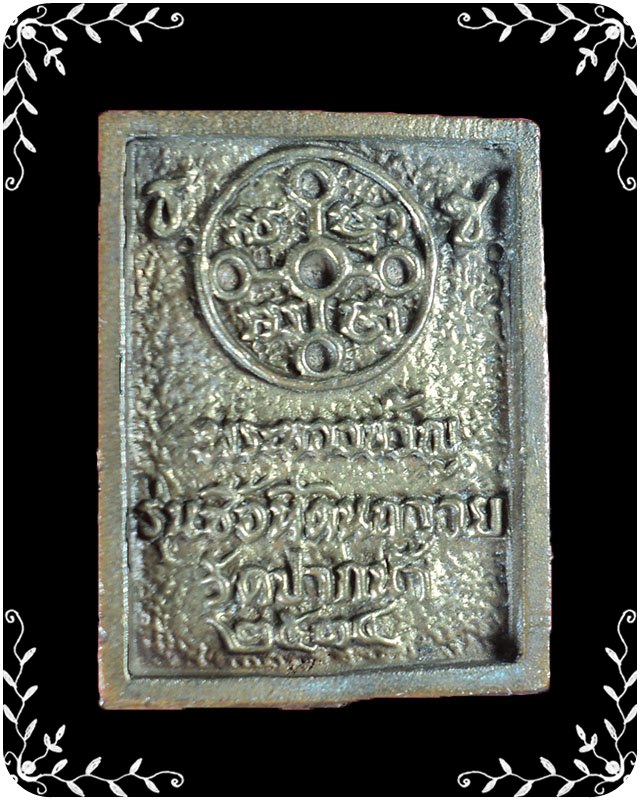 พระของขวัญ วัดปากน้ำ รุ่นซื้อที่ดินถวาย เนื้อนวะ ตอกโค๊ต