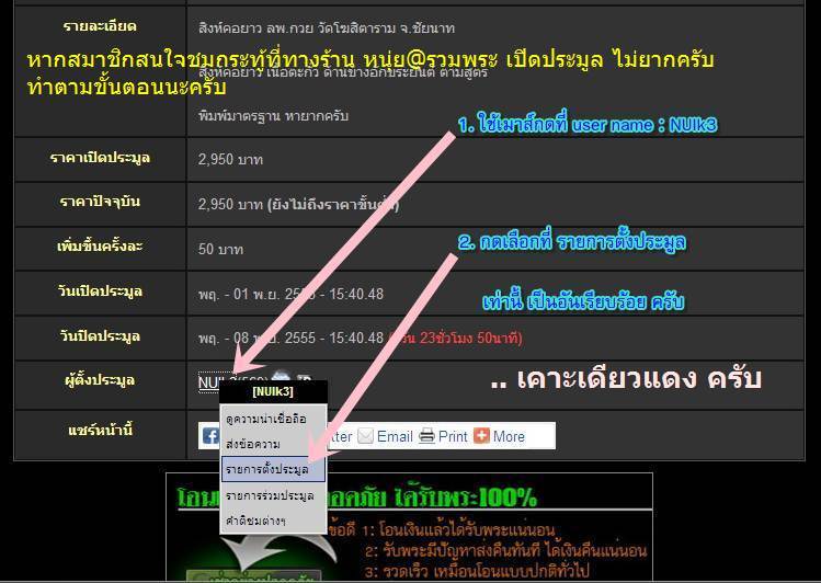 ลพ.สี่เข่า วัดศาลาครืน ปี21 ( ลป.โต๊ะ ปลุกเสก )