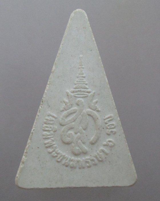 20 บาท พระสมเด็จนางพญา สก.เฉลิมพระชนมพรรษา 6 รอบ สมเด็จพระนางเจ้าสิริกิติ์ ปี47