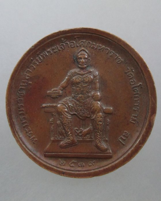 20 บาท เหรียญท่านพ่อลี หลังพระบรมราชานุสาวรีย์พระเจ้าอโศกมหาราช วัดอโศการาม ปี๓๙