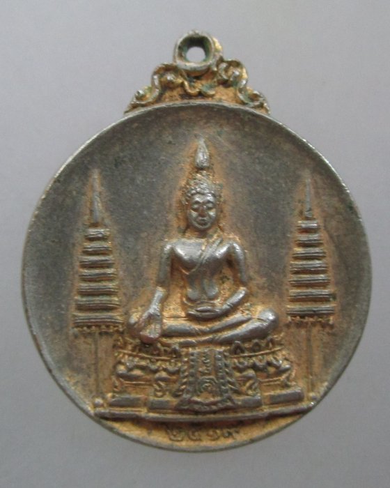 20 บาท เหรียญที่ระลึกงานทอดผ้าป่า หลวงพ่อแพ วัดพิกุลทอง ปี๑๙