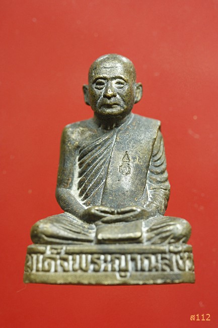 รูปหล่อสำราญสุข สมเด็จพระญาณสังวรฯ สมเด็จพระสังฆราช รุ่น 8 รอบ วัดบวรนิเวศวิหาร ปี 2552 