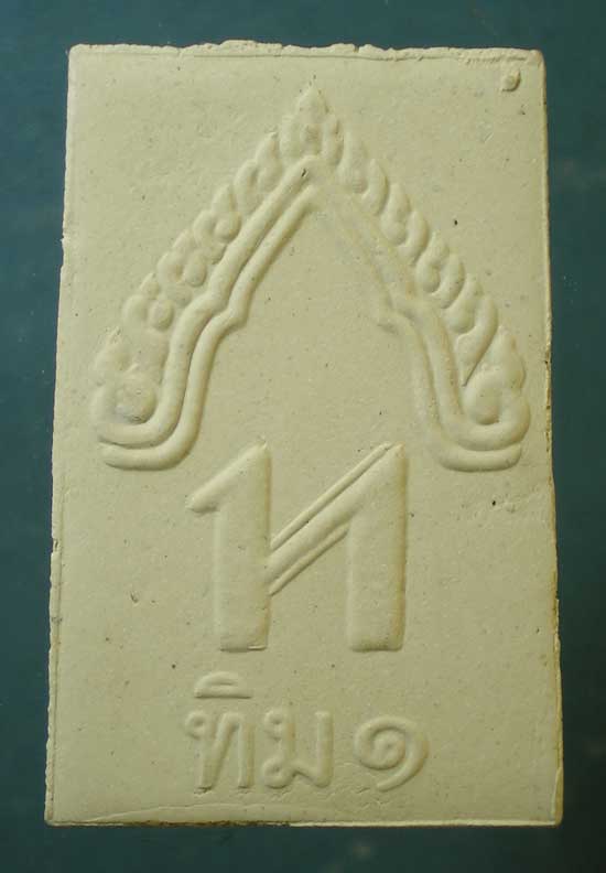 สมเด็จ ทิม๑ ปี40 หลวงปู่ทิม วัดพระขาว อยุธยา