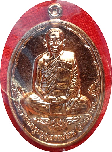 **ประสบการ์ณ!! เหรียญบารมี 53 ลพ.สาคร วัดหนองกรับ ศิษย์สายตรง ลป.ทิม วัดละหารไร่ ทองแดงผิวไฟ # ๘๓๐๐