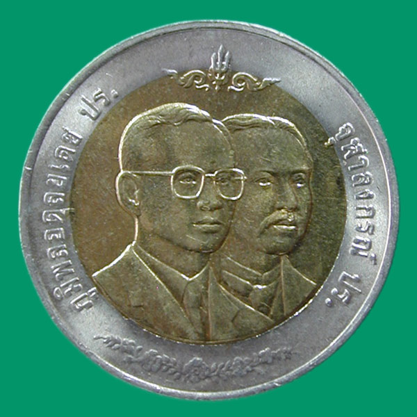 เหรียญกษาปณ์ 3 เหรียญ... เคาะเดียวแดง