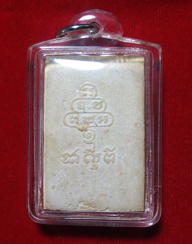 สมเด็จหลังยันต์นูน ท่านเจ้าคุณนรฯ วัดเทพศิรินทร์ฯ พิมพ์ใหญ่ ปี 2513