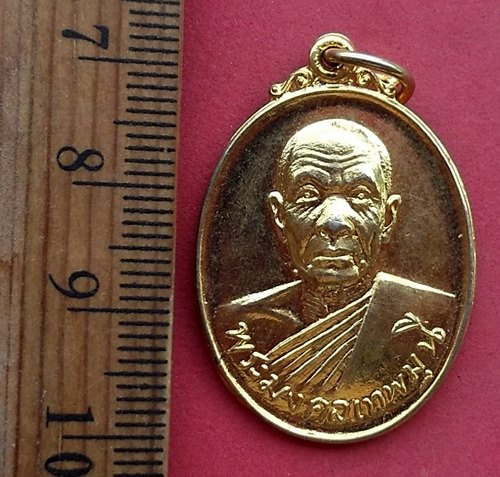 วัดใจเริ่ม 10 บาท กับ เหรียญหลวงพ่อสด วัดระกาศ อ.บางบ่อ จ.สมุทรปราการ  …AN793