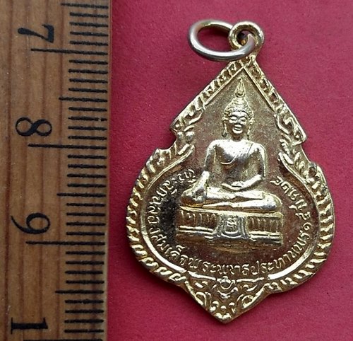 วัดใจเริ่ม 10 บาท กับ เหรียญหลวงพ่อแพ วัดพิกุลทอง จ.สิงห์บุรี  …AN794