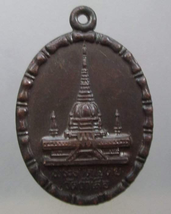 20 บาท เหรียญสร้างพระมหาเจดีย์ หลวงพ่อจำเนียร วัดถ้ำเสือ จ กระบี่