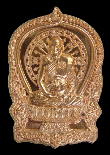 เหรียญนั่งพานมหามงคล (ชนะมาร) หลวงพ่อจรัญ 